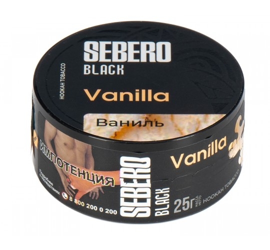 Купить Sebero Black - Vanilla (Ваниль) 25г